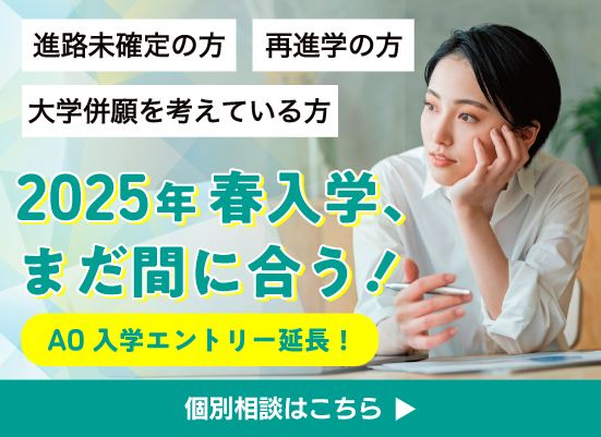 イベント参加で面接免除