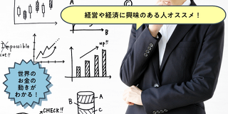 「土日休み」「長く続けられる」「役にたつ資格って？」女性に人気のお仕事講座