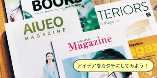 「趣味の冊子」や「ファンクラブ会報誌」を制作しよう！